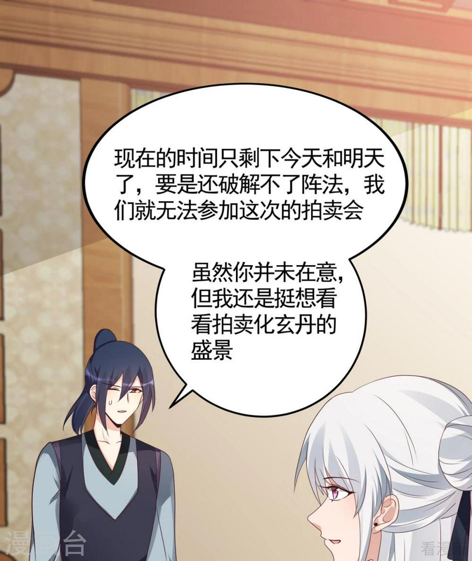第132话 帝轩的秘密25