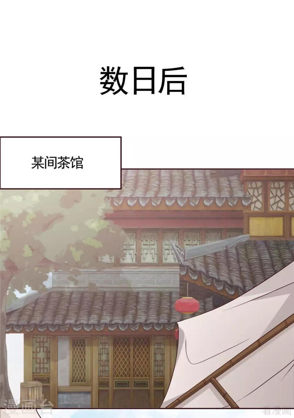 第121话 化玄丹风波17