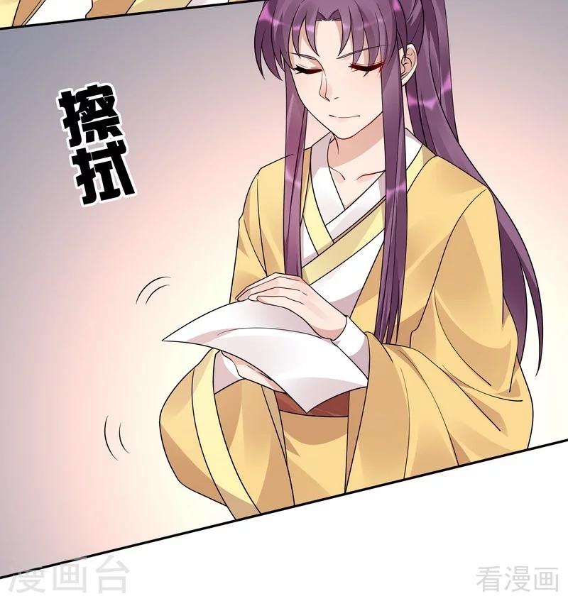 第62话 送上门的打脸28