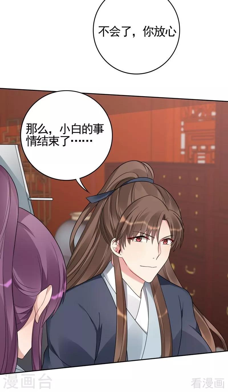 第82话 吃干抹净要负责17
