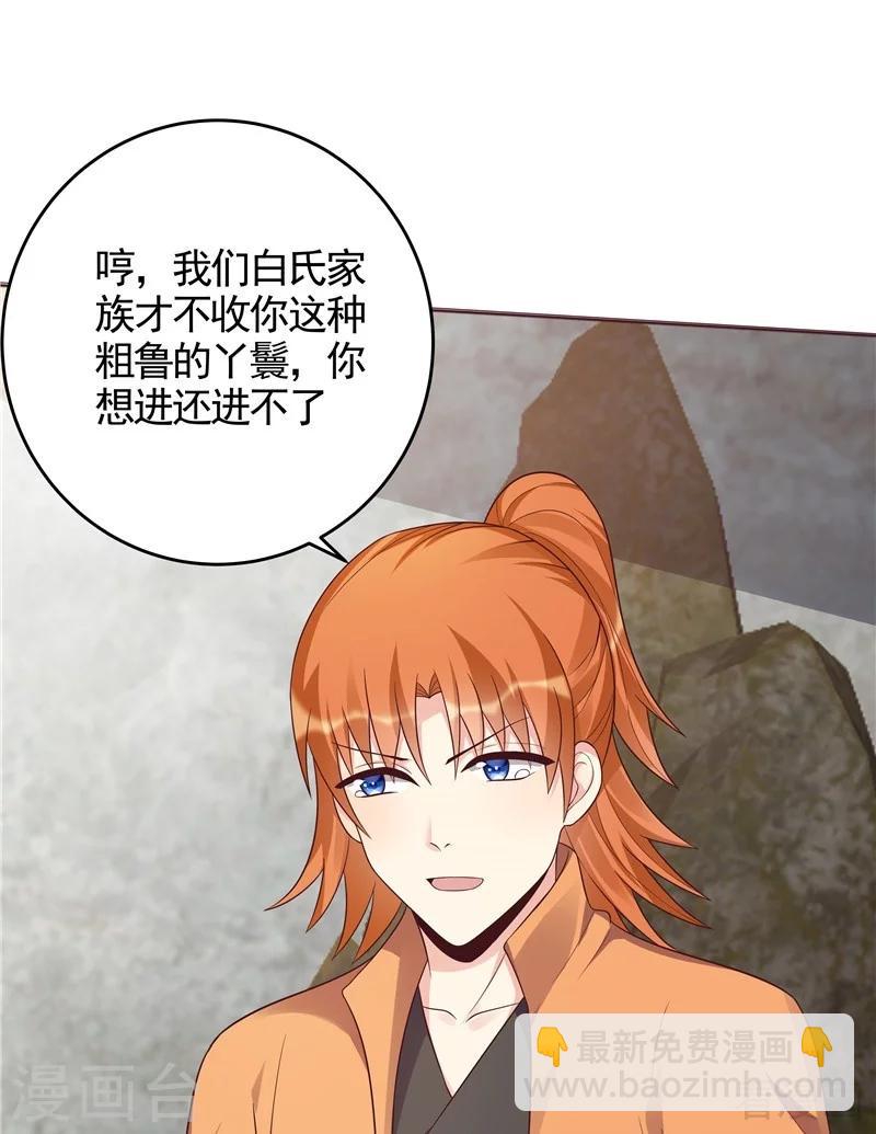 第108话 二十三岁的九级玄师27