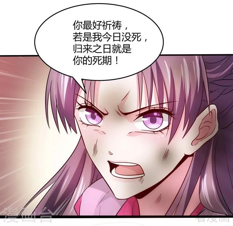 第2话 被亲姐姐追杀？！34