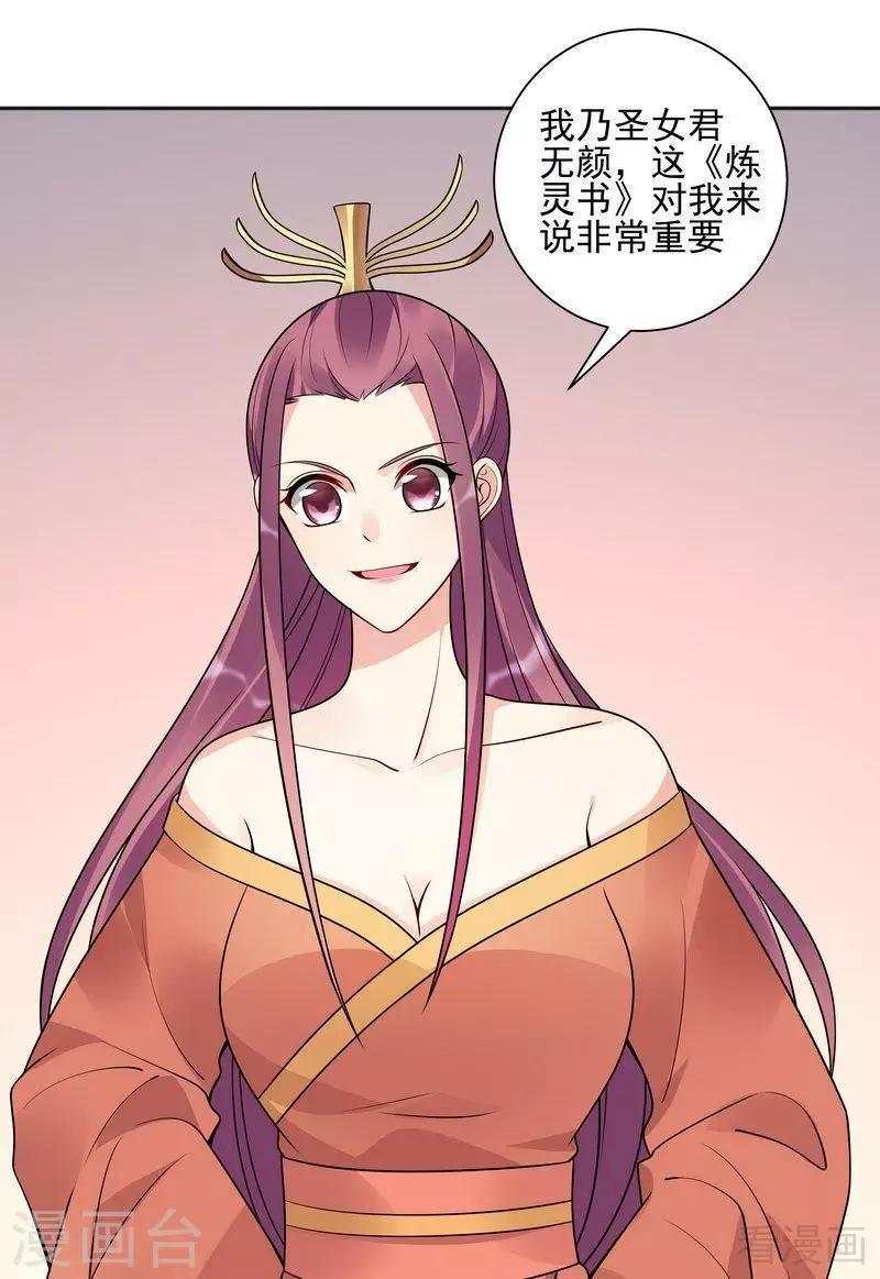第52话 战王这是疯了吗!5