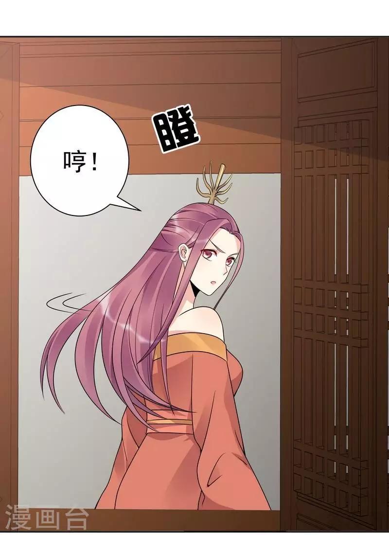 第52话 战王这是疯了吗!14