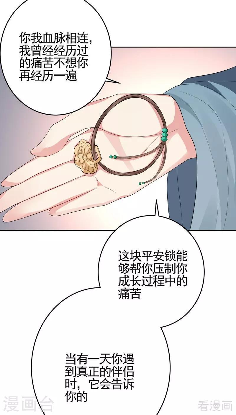 第97话 生日礼物27