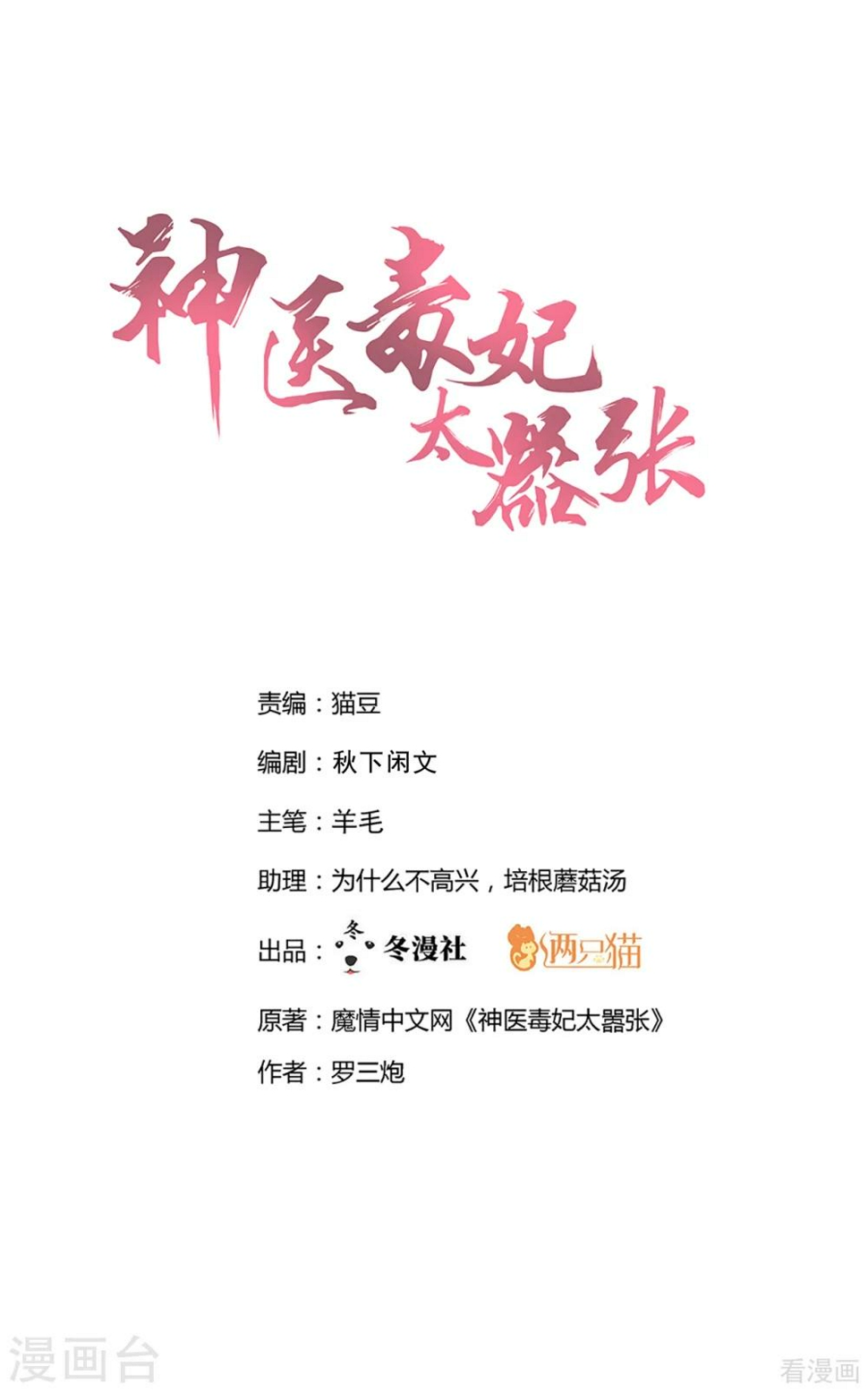 第108话 二十三岁的九级玄师0
