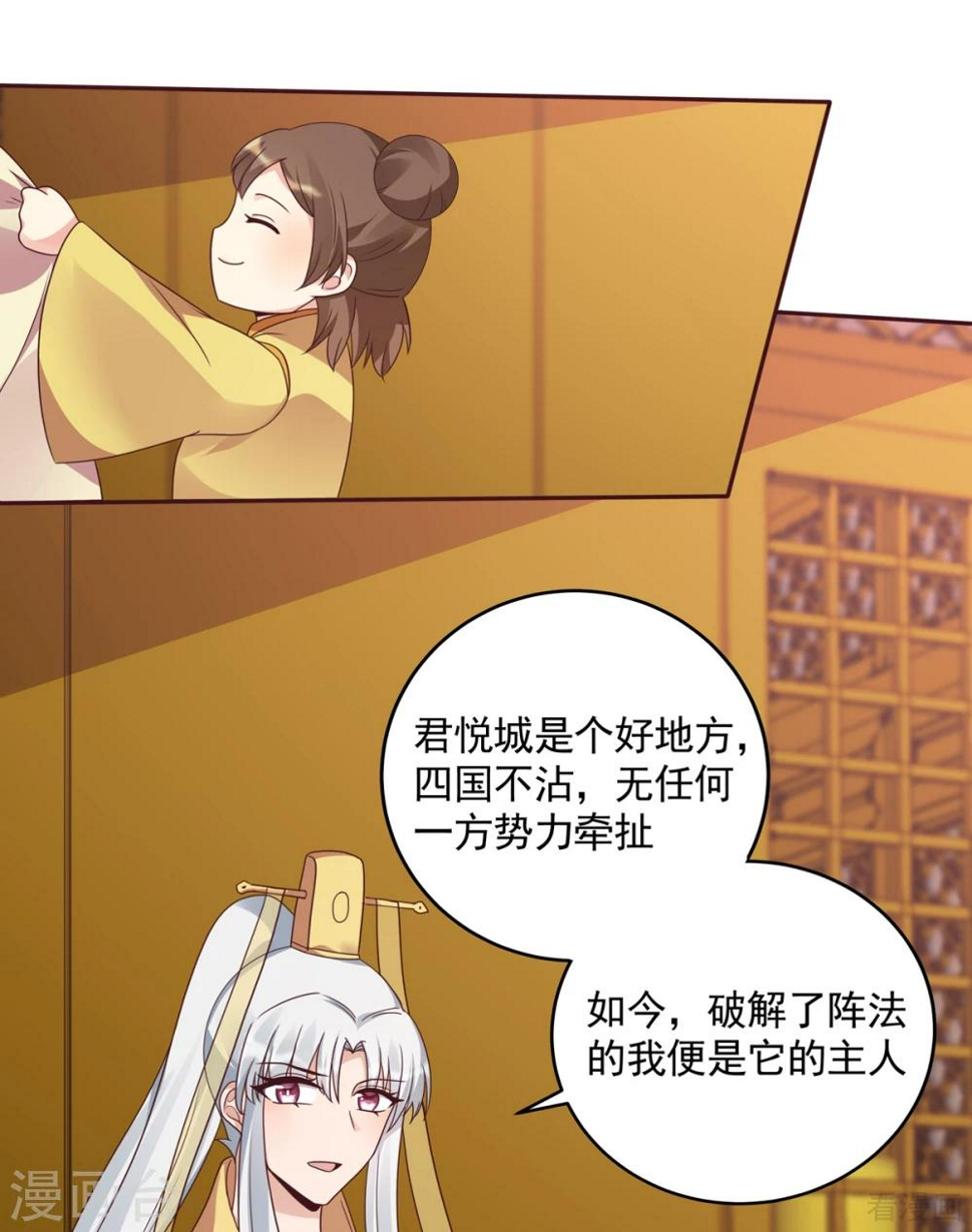 第151话 小白对帝轩的恨8