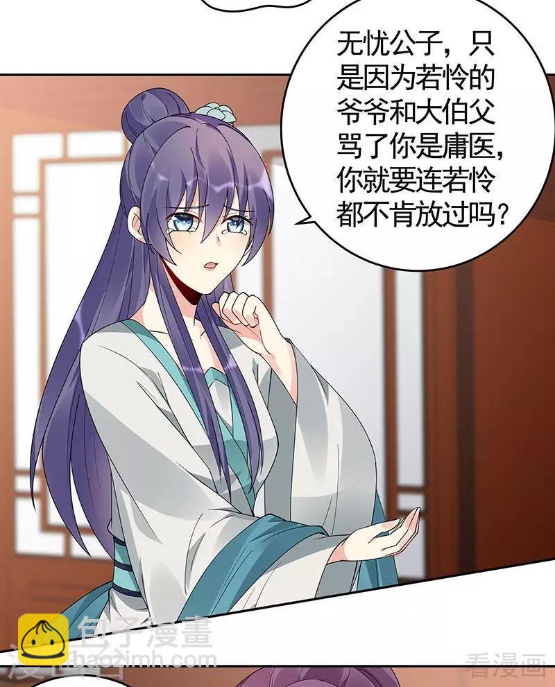 第75话 羞辱帝元风15
