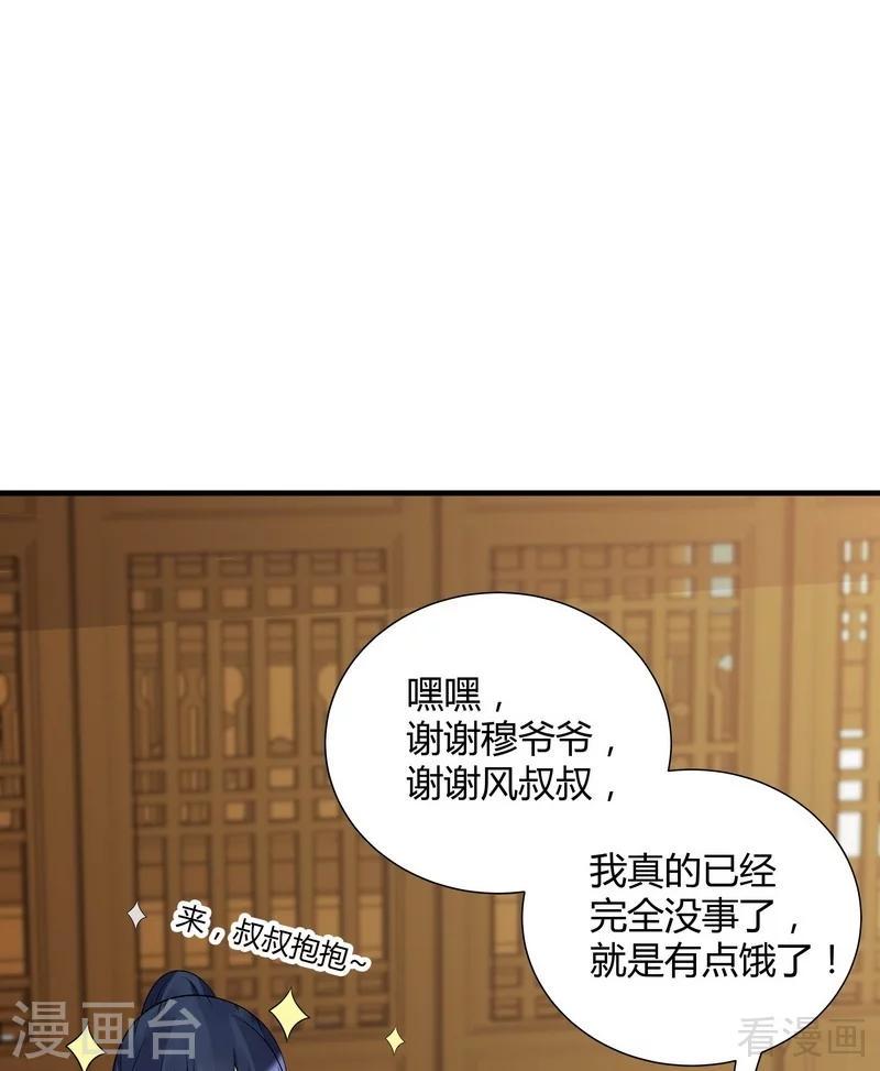 第47话 喜相逢22