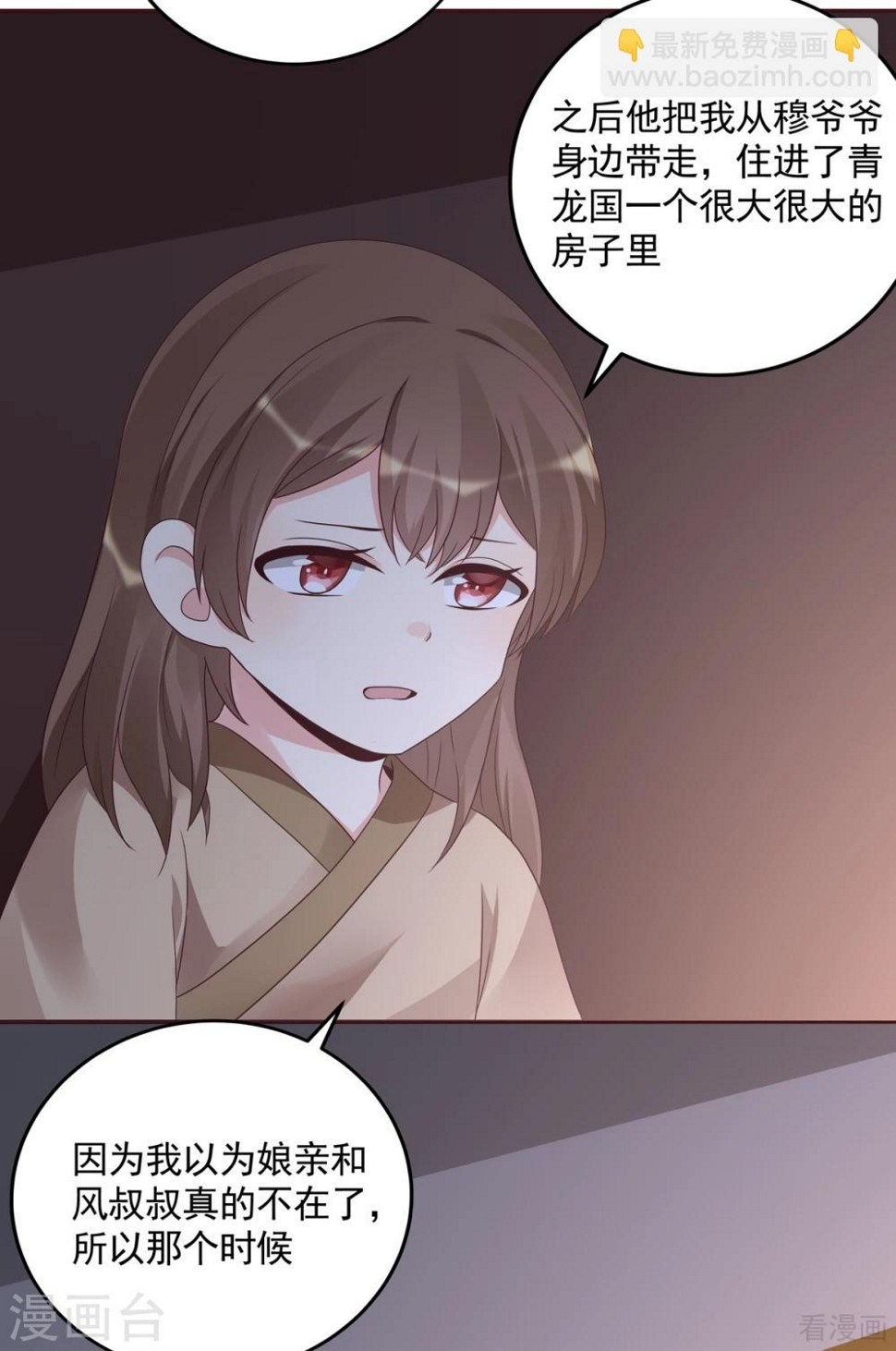 第151话 小白对帝轩的恨23