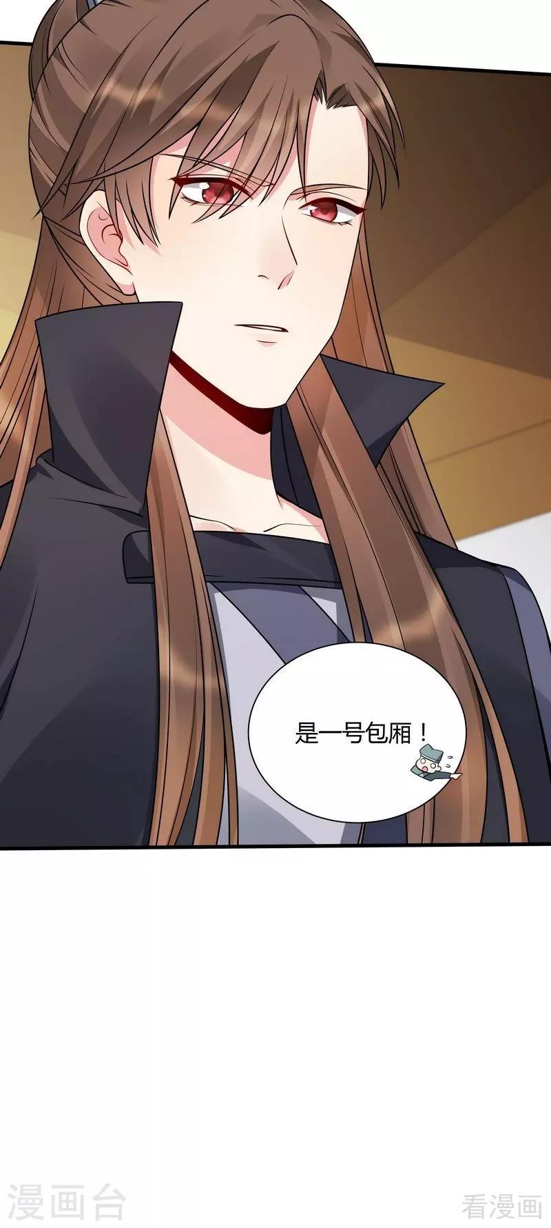 第48话 你引起了本王的兴趣5