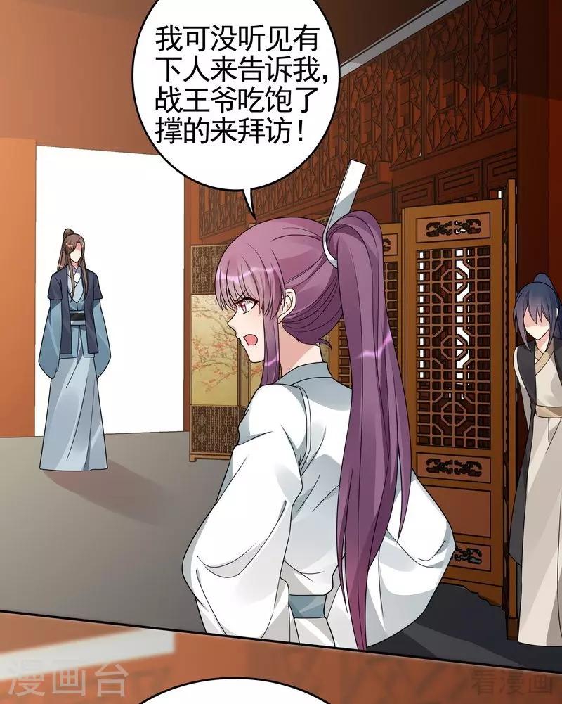 第95话 没皮没脸的帝轩9