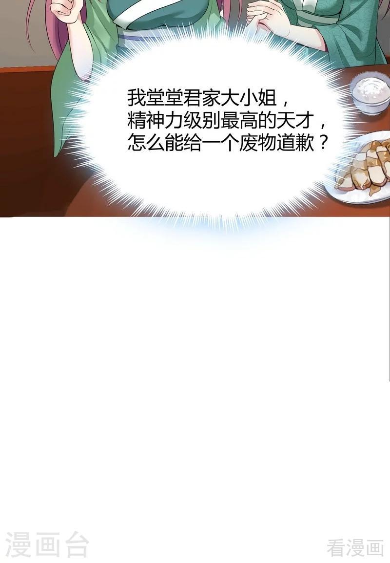第13话 看谁先整死谁6