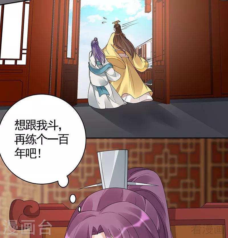 第75话 羞辱帝元风24
