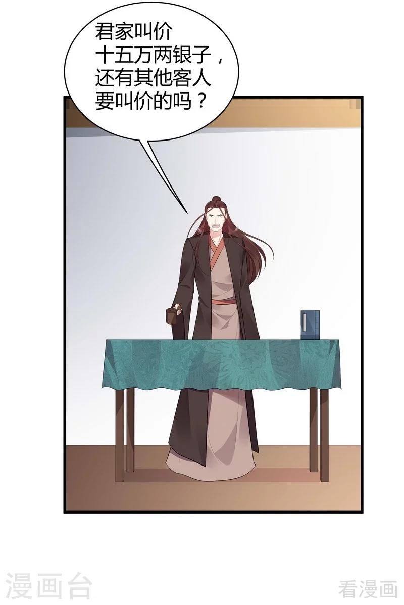 第24话 到底是谁横插一脚！5