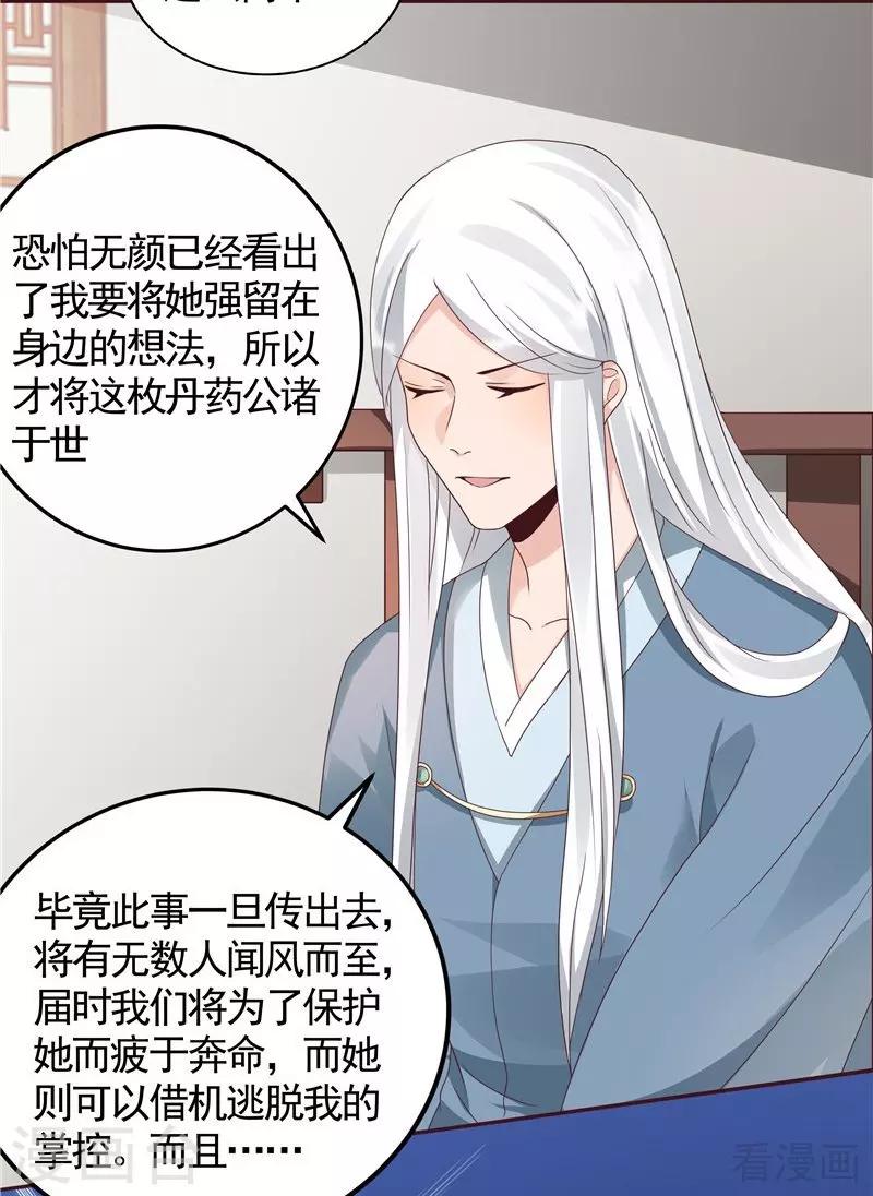 第114话 无忧出品27
