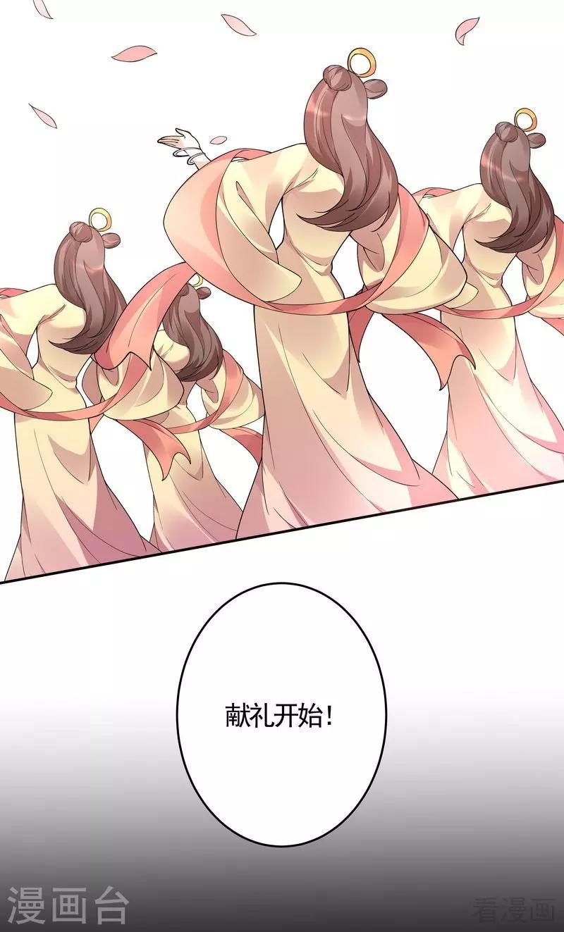 第64话 战王的婚事19