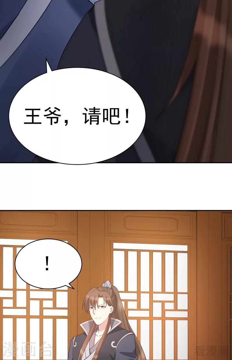 第54话 把君无颜交出来22