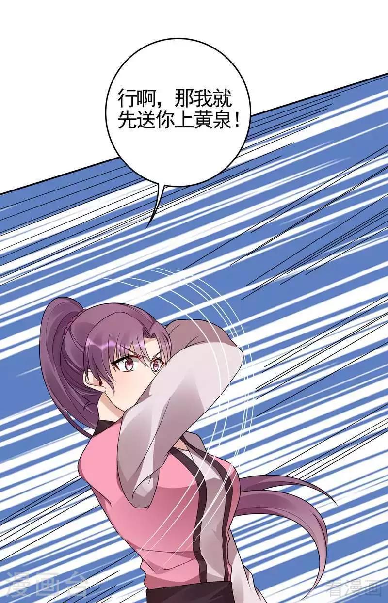 第88话 君行峰之死9