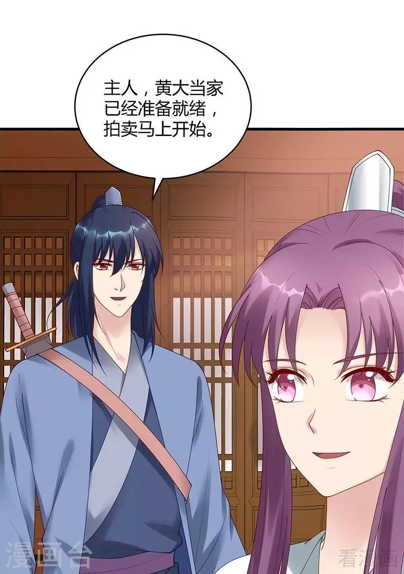 第49话 狂傲逆天的君无忧7