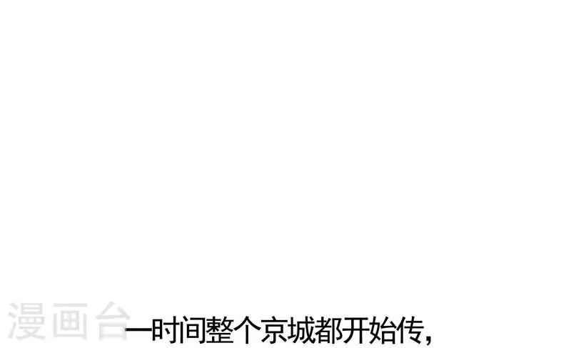 第84话 君家要完17