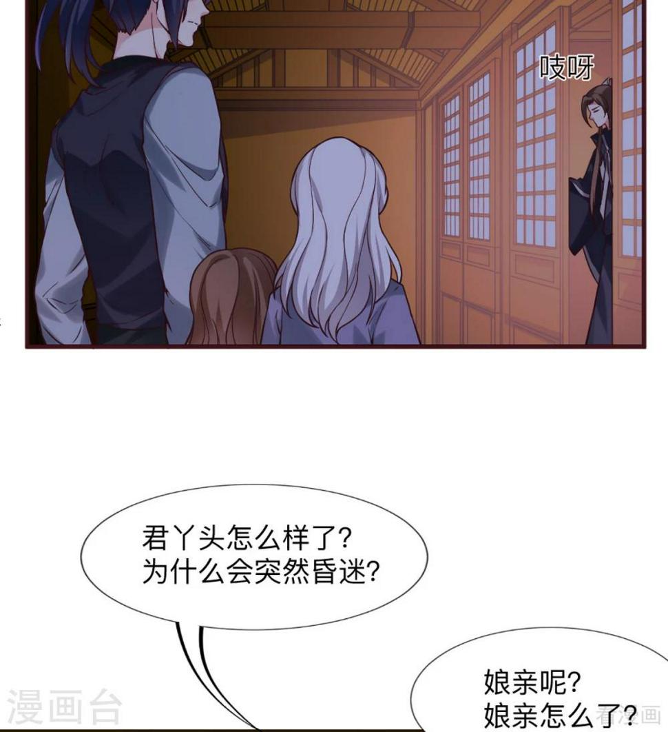 第162话 身中剧毒？！14