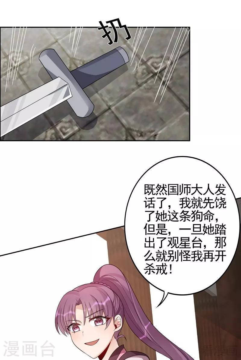 第90话 突然出现的帝元风10