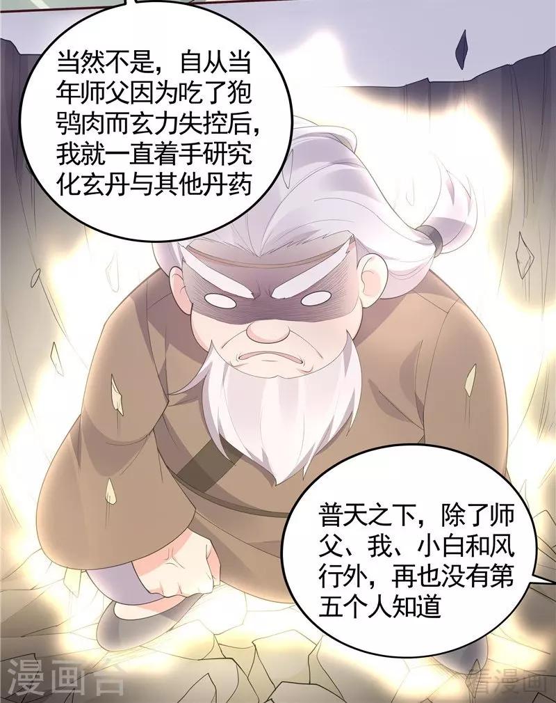 第115话 你是最珍贵的30