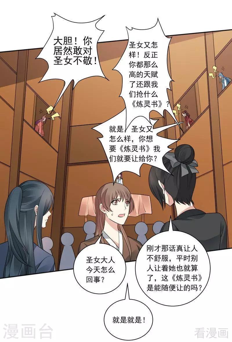 第52话 战王这是疯了吗!10