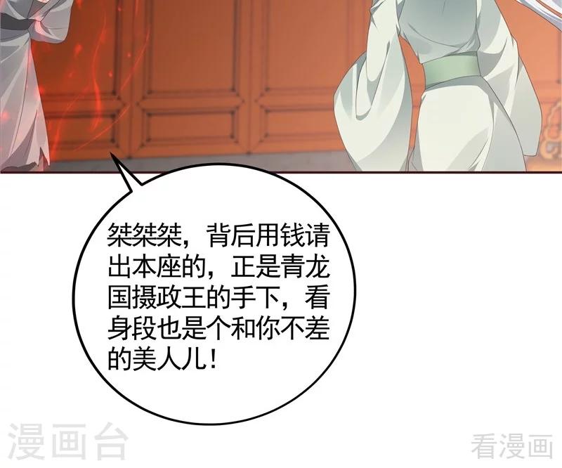 第117话 戴着黑猫面具的男子33