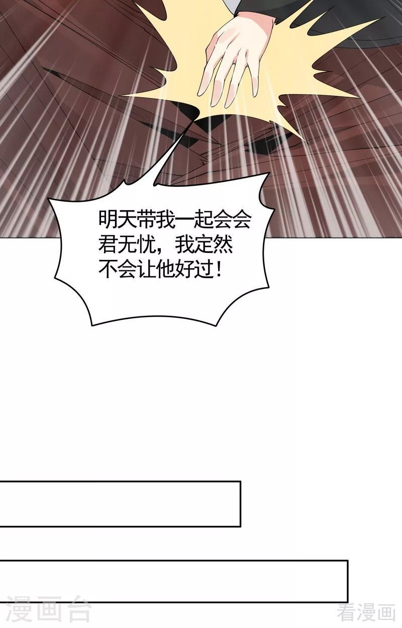 第76话 终于相认11
