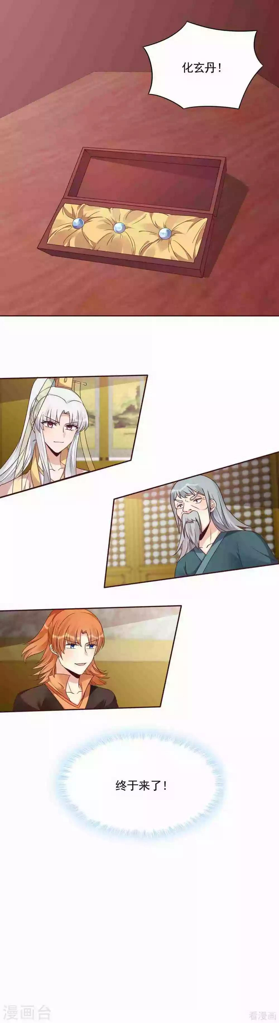 第155话 被打脸疼不？6