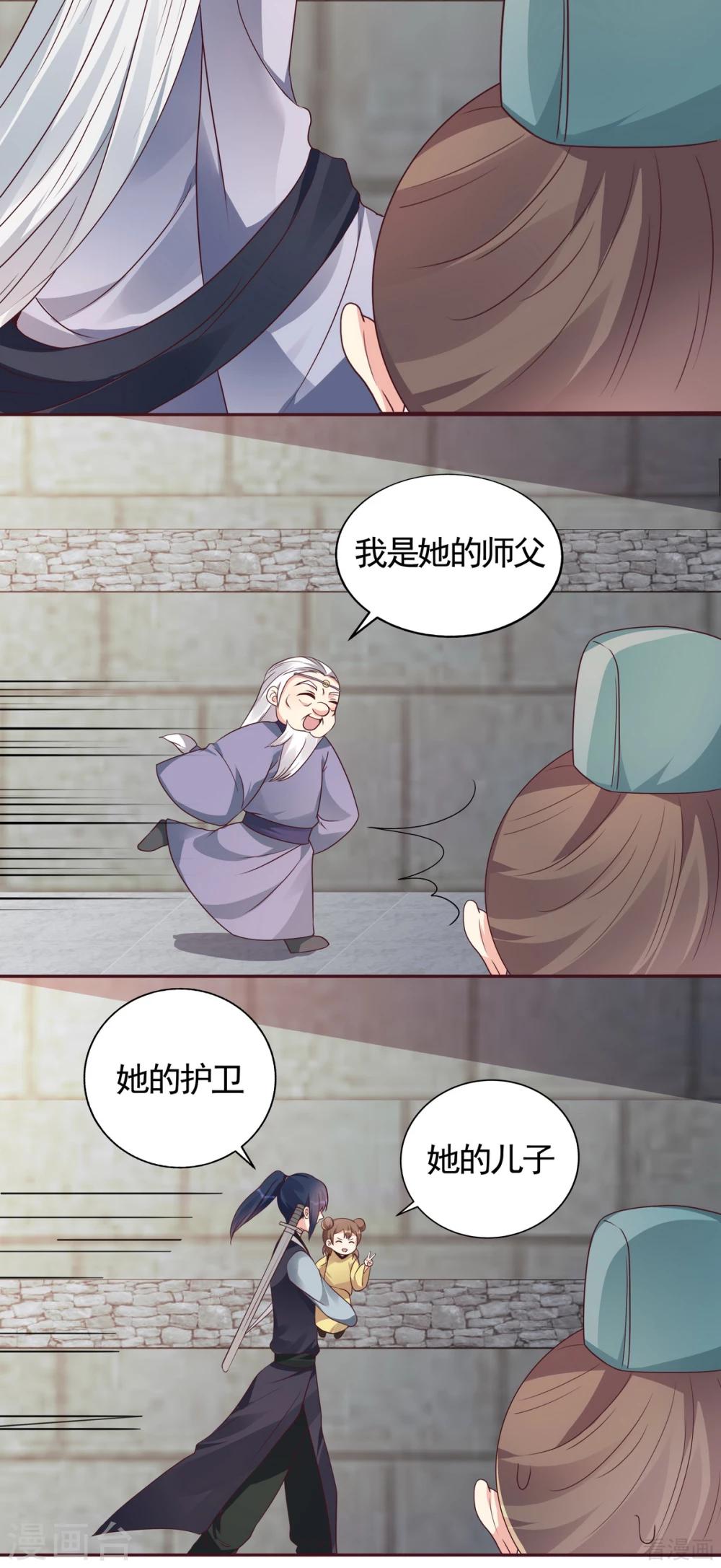 第127话 弱水三千9