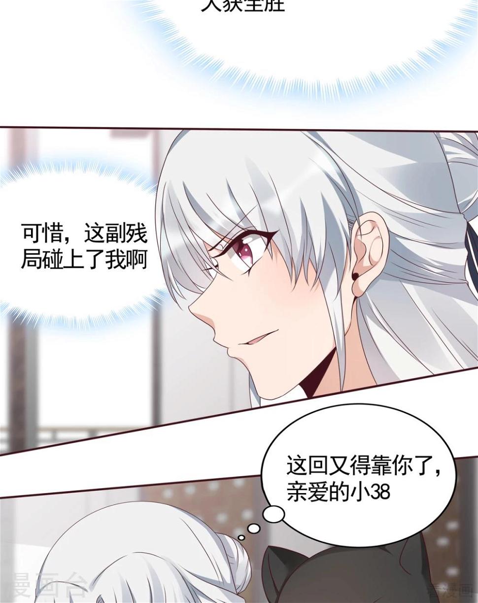 第133话 破残局8