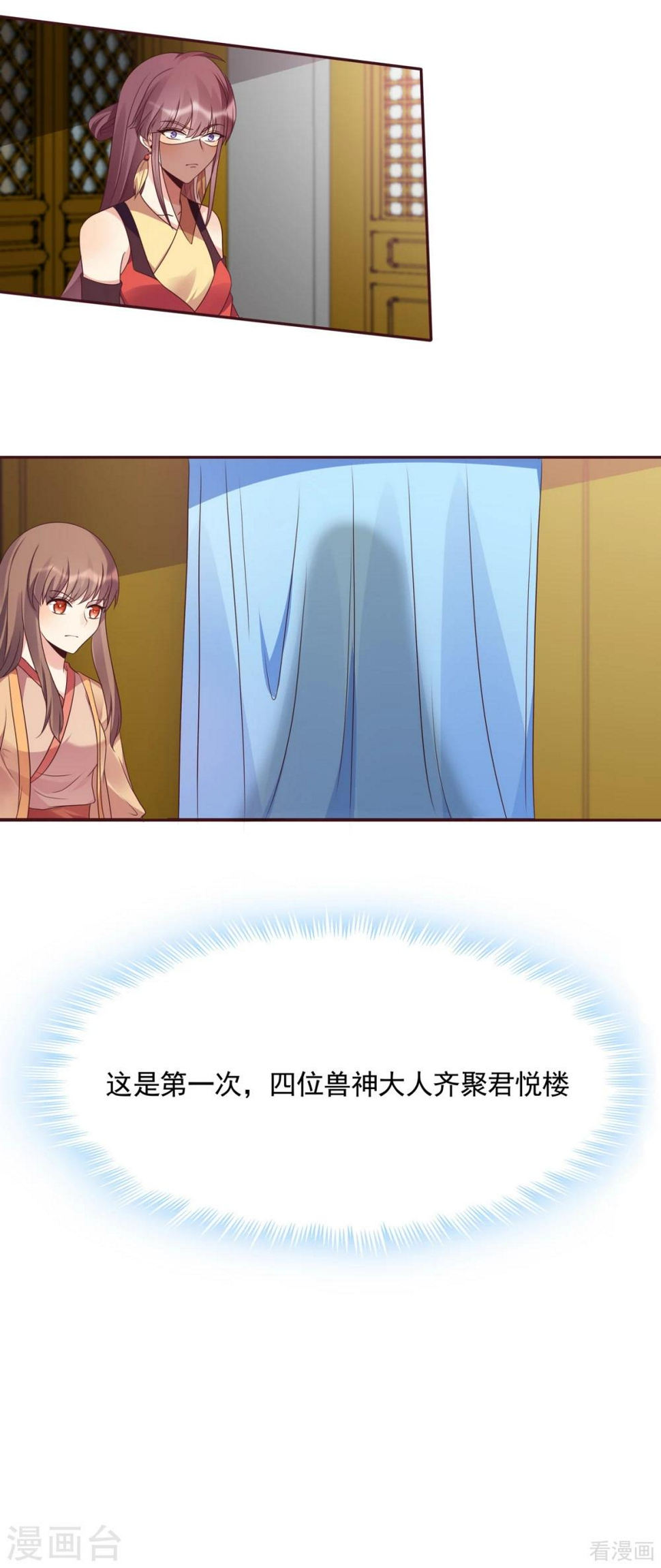 第157话 四大神兽齐了15