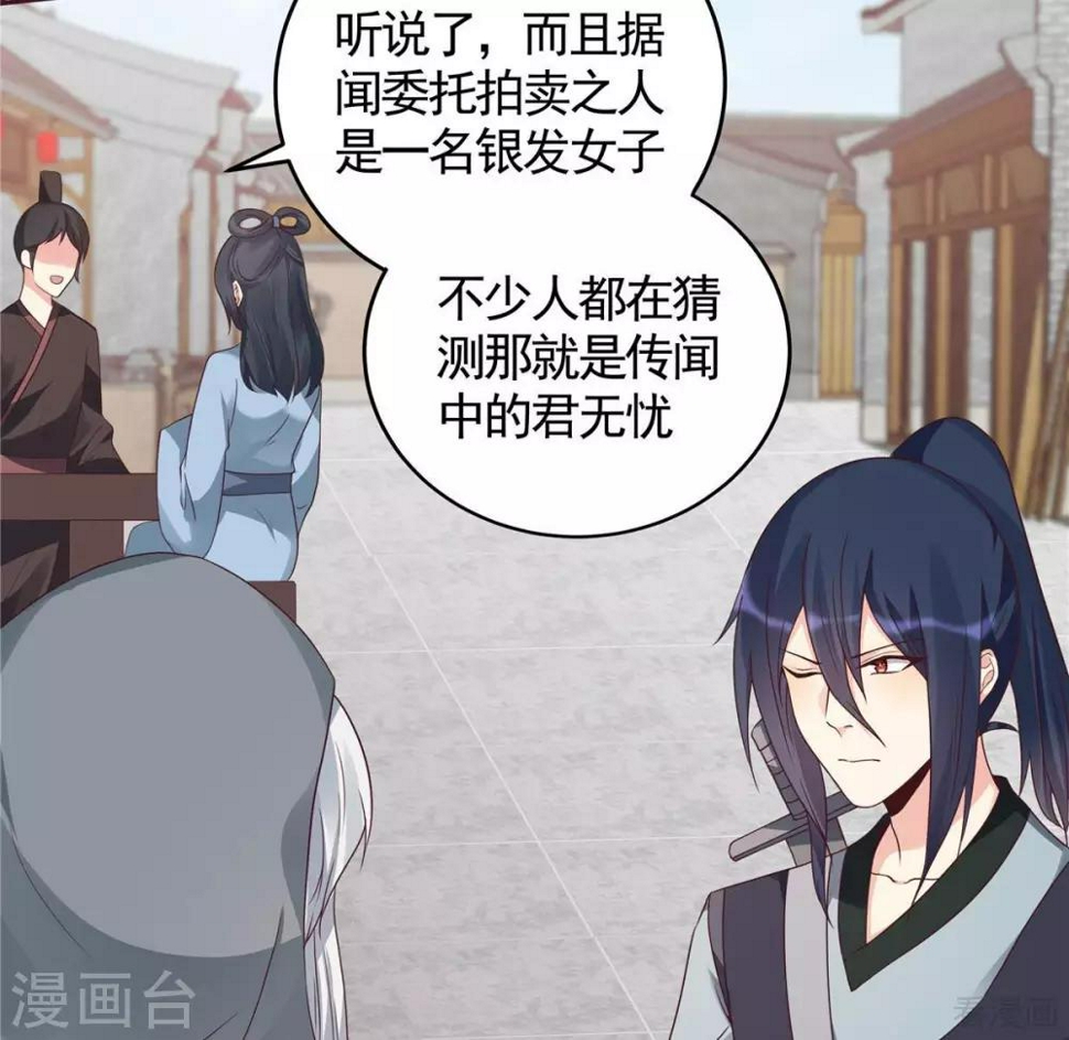 第121话 化玄丹风波19