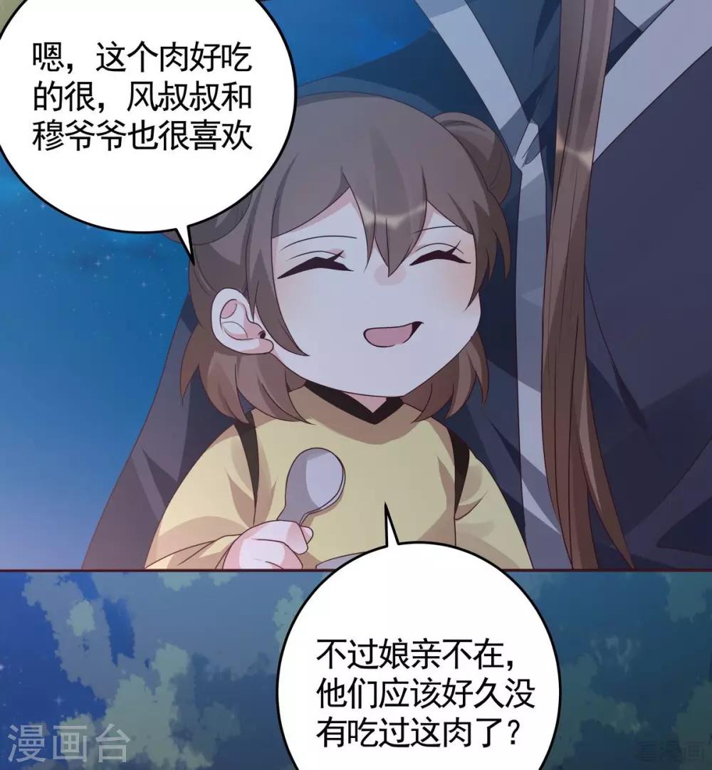 第126话 我的秘密21