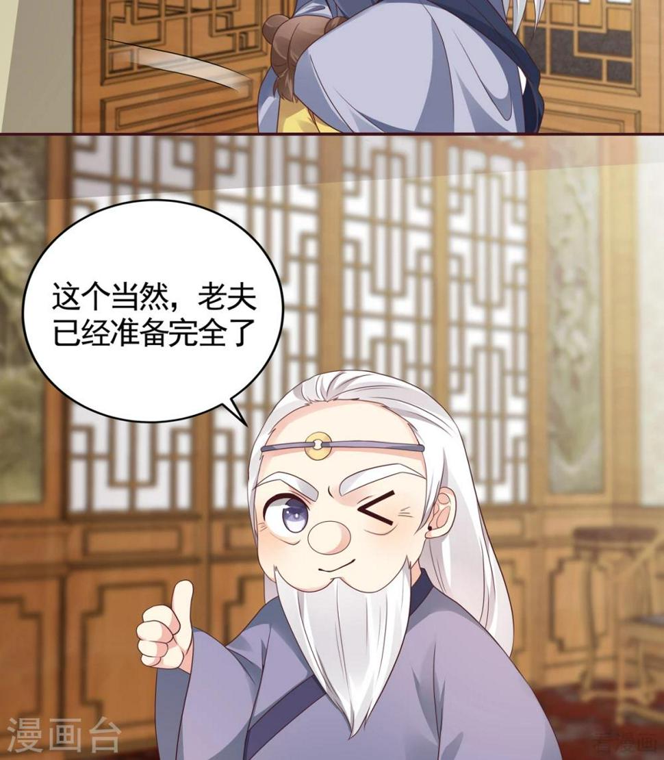 第136话 你也配？27