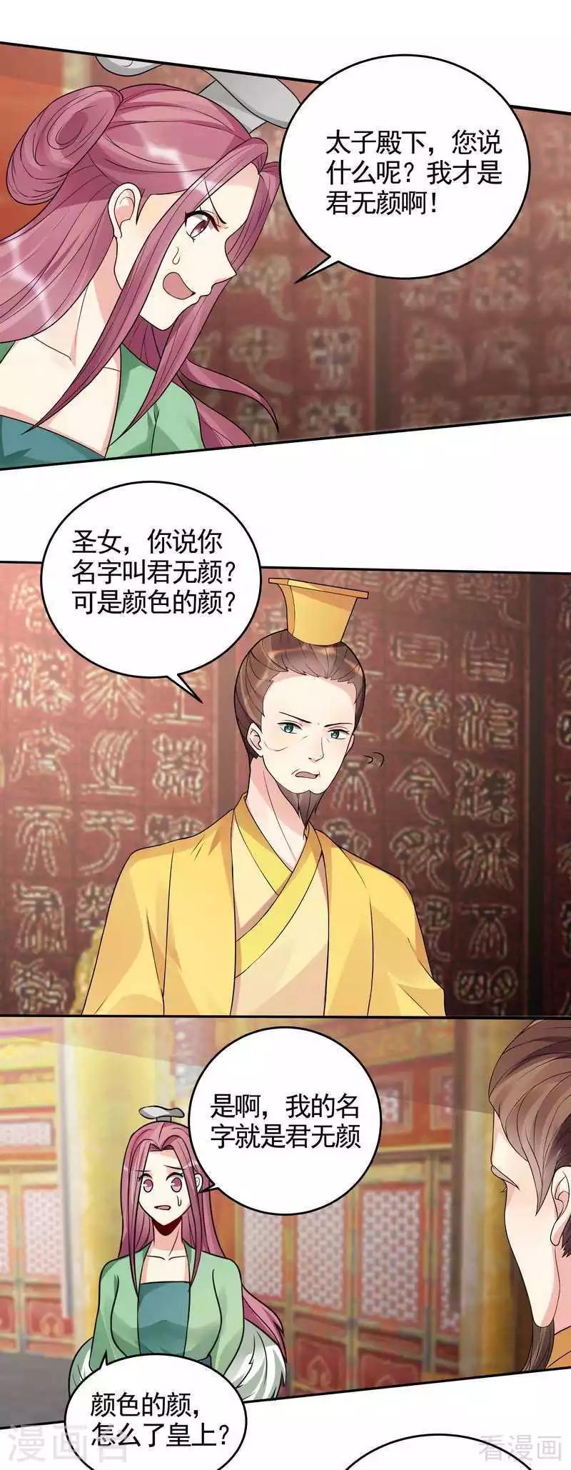 第100话 姐姐好久不见13