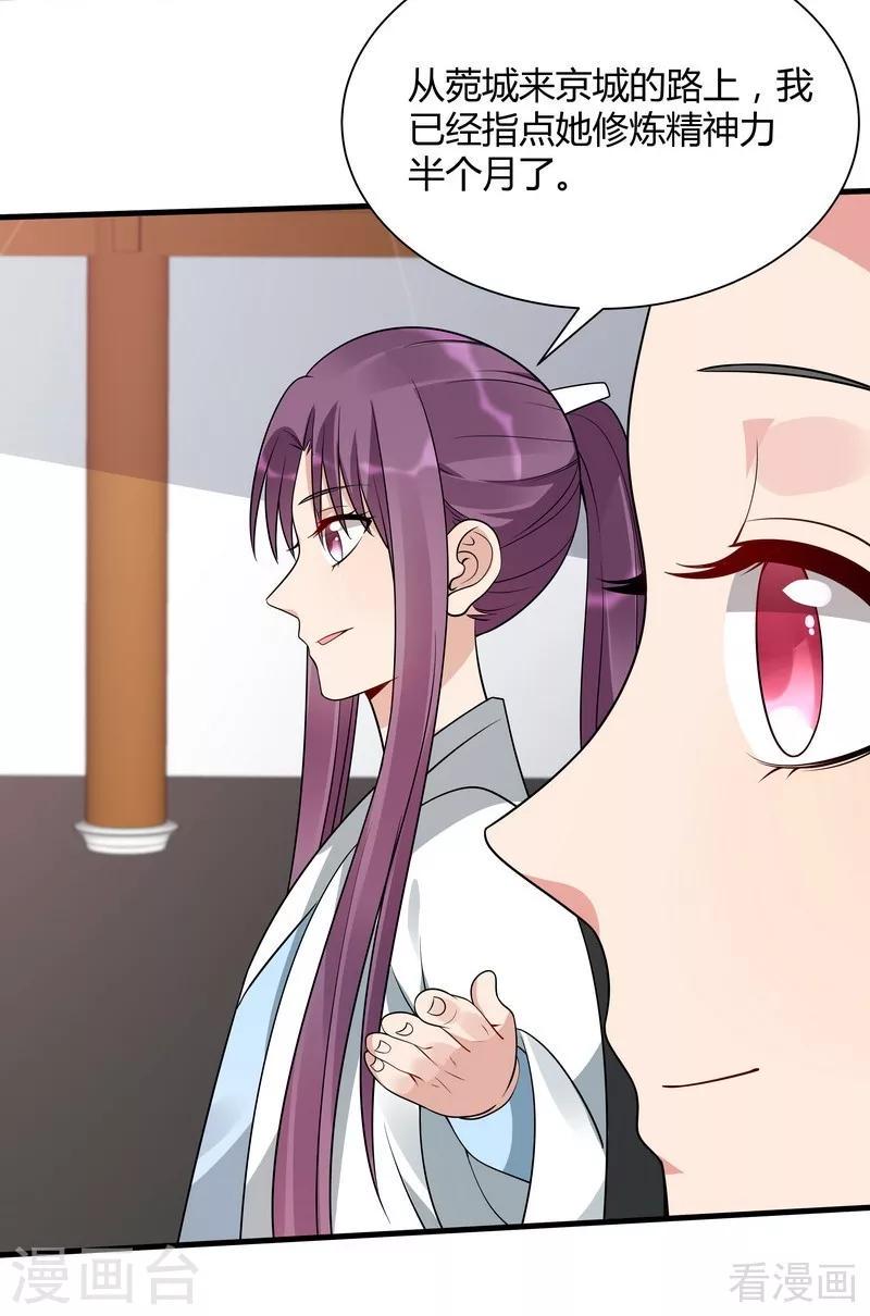 第51话 务必拍下《炼灵书》8