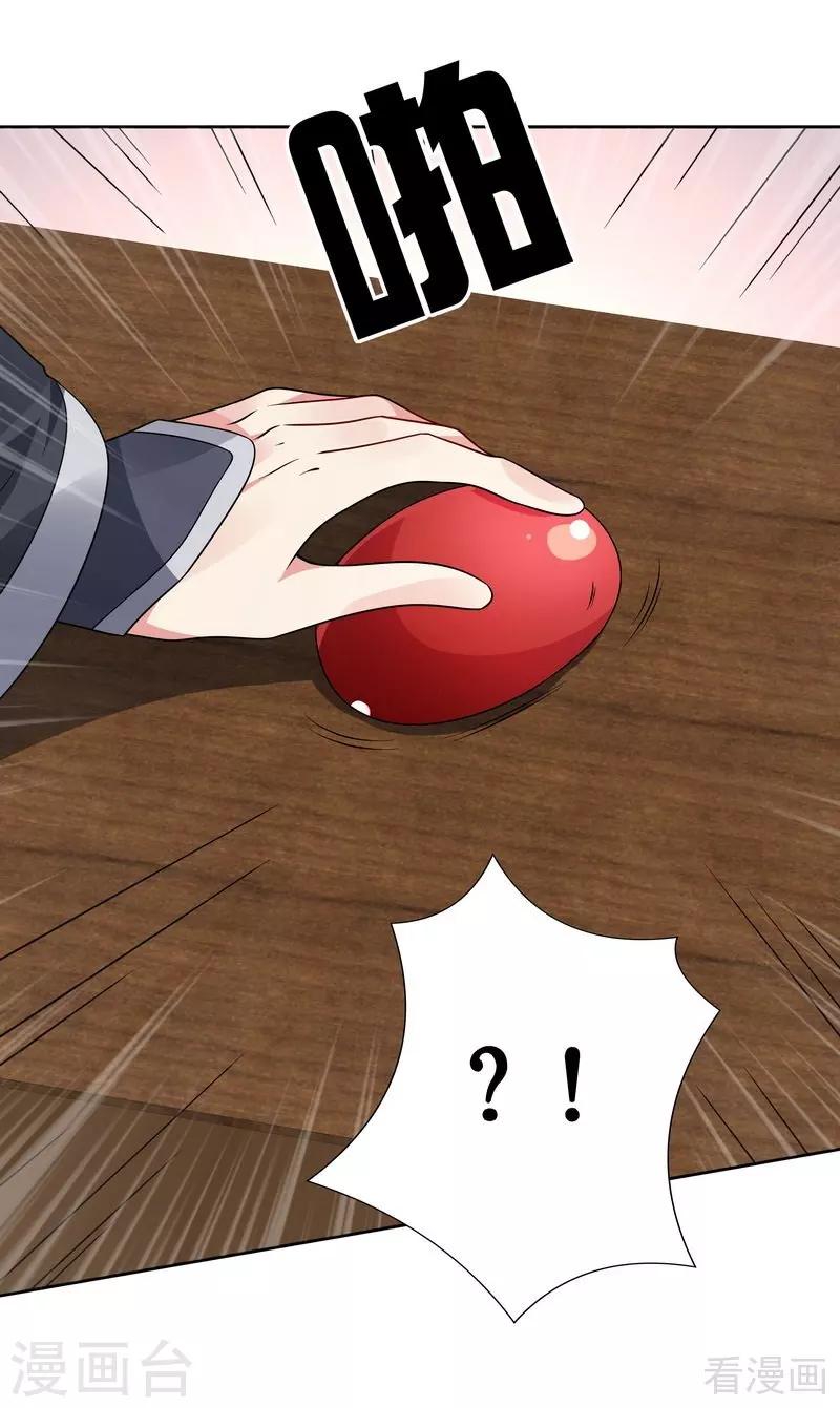 第61话 霸道的见面礼29