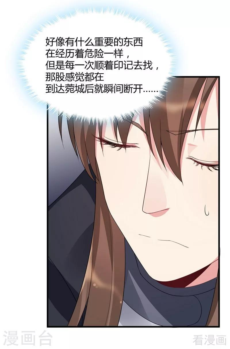 第39话 平级对决19