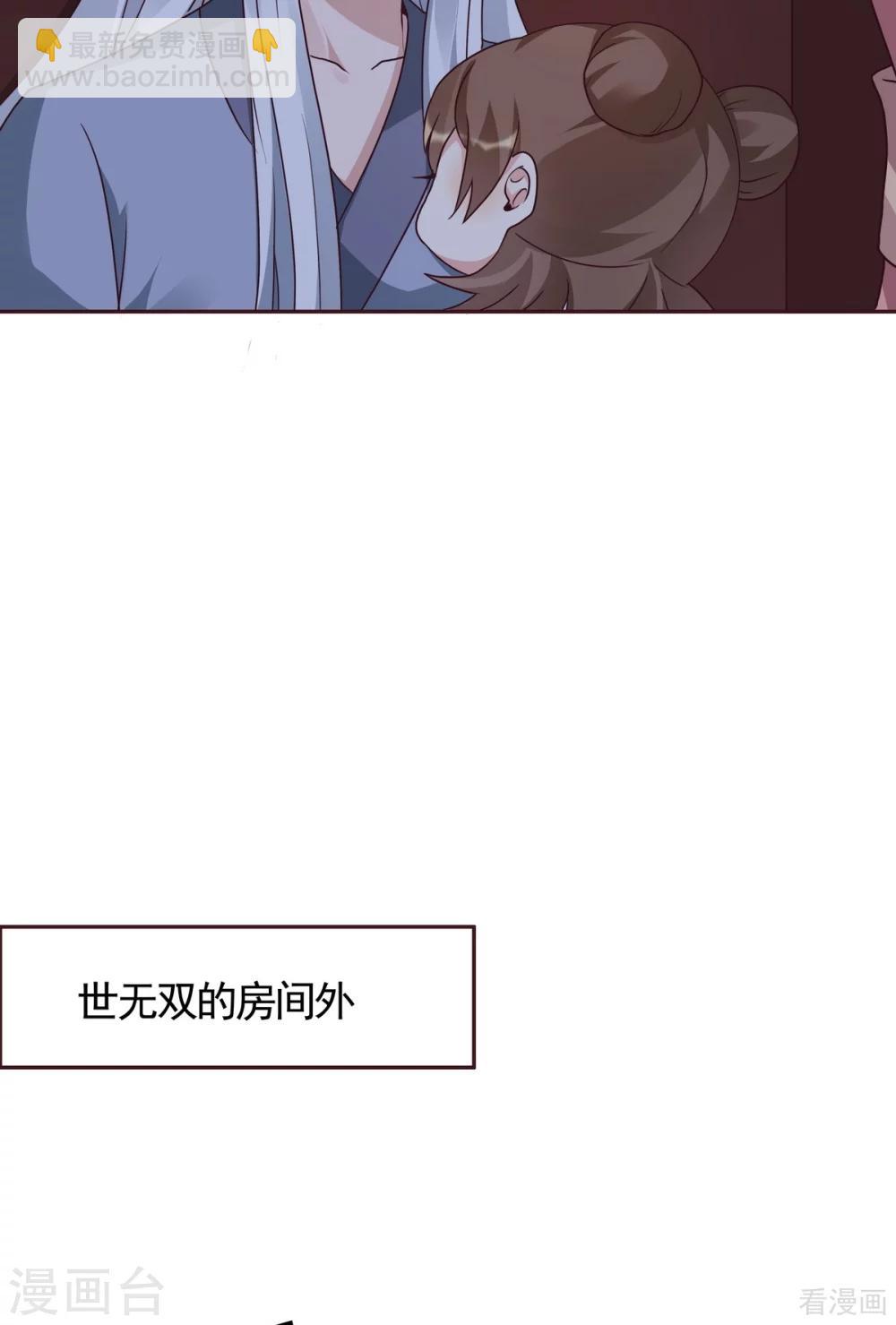 第124话 敢抢我的人？25