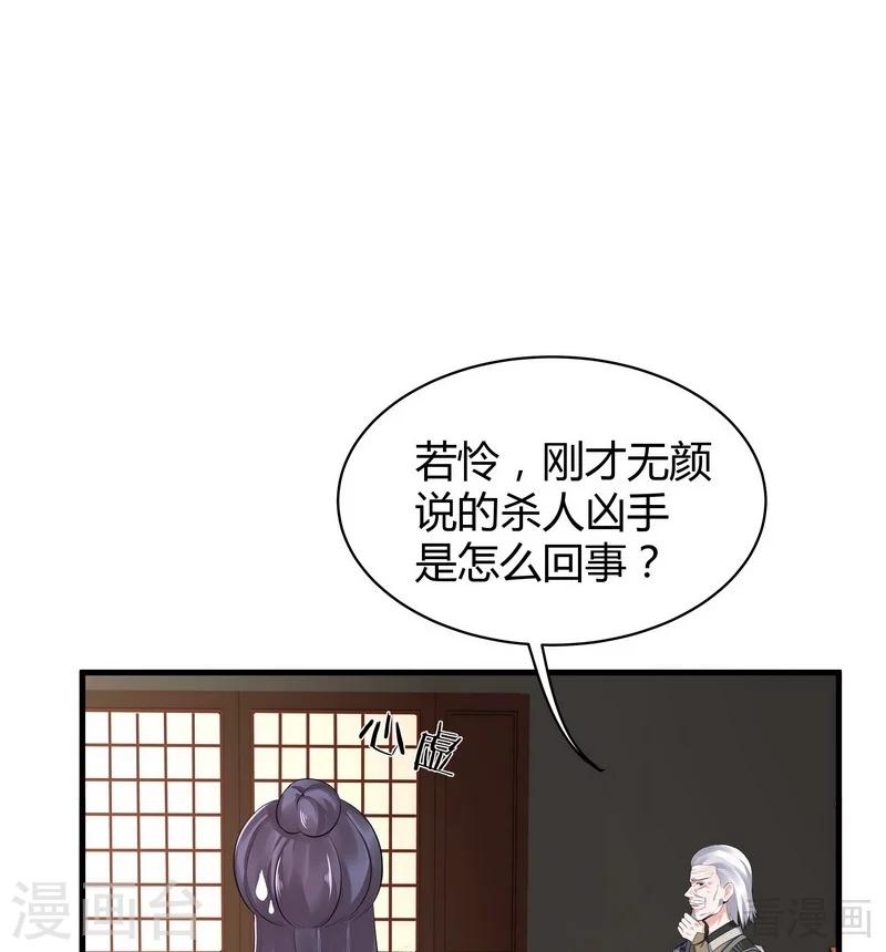 第9话 我君无颜要退婚！42