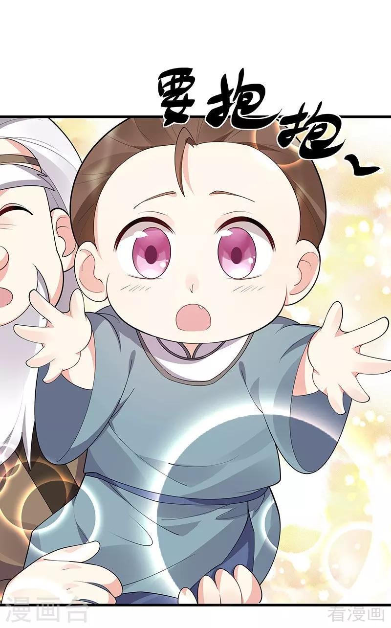 第41话 准备下山打脸30