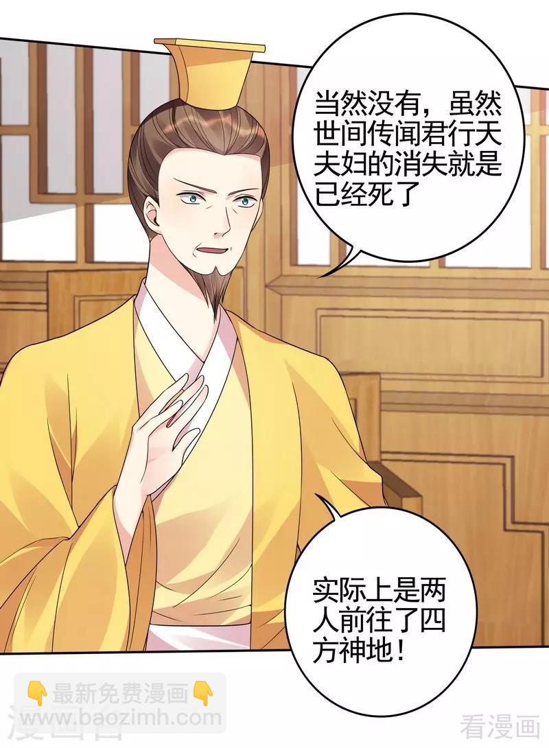 第93话 留给你的时间不多了10