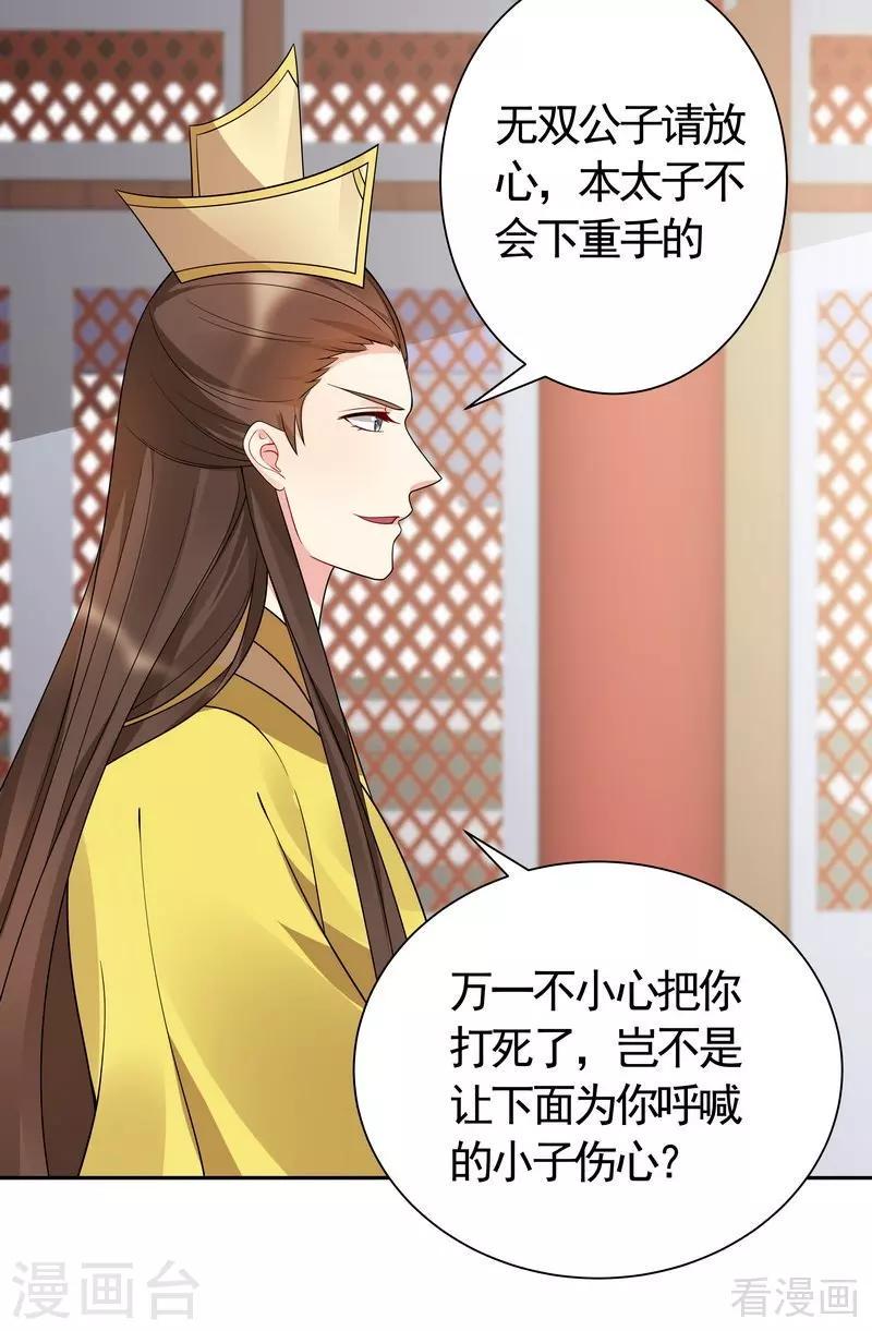 第59话 世无双VS帝元风8