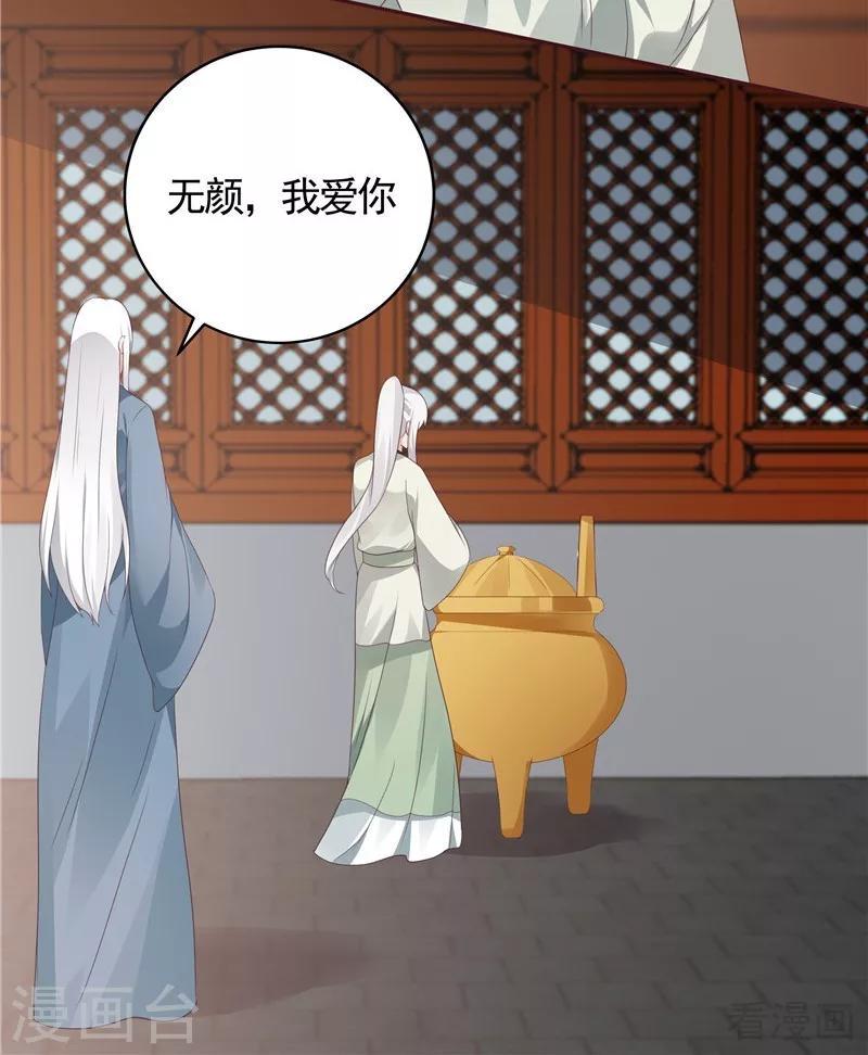 第116话 你都会是我的7