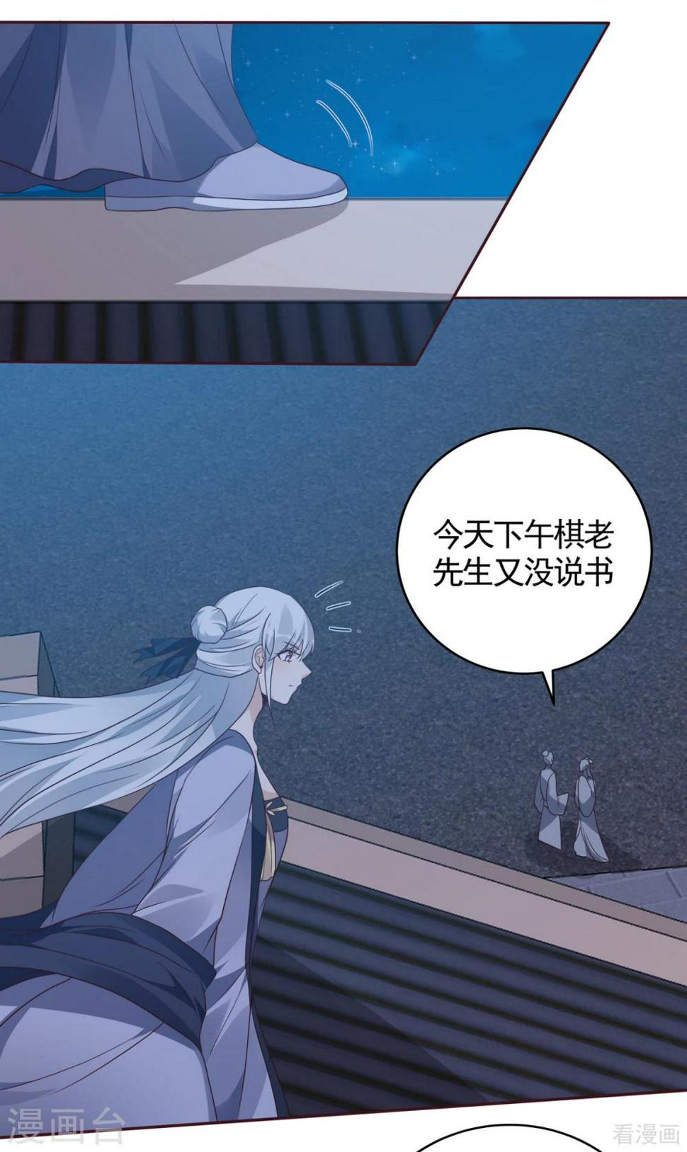 第129话 当我好欺负？19