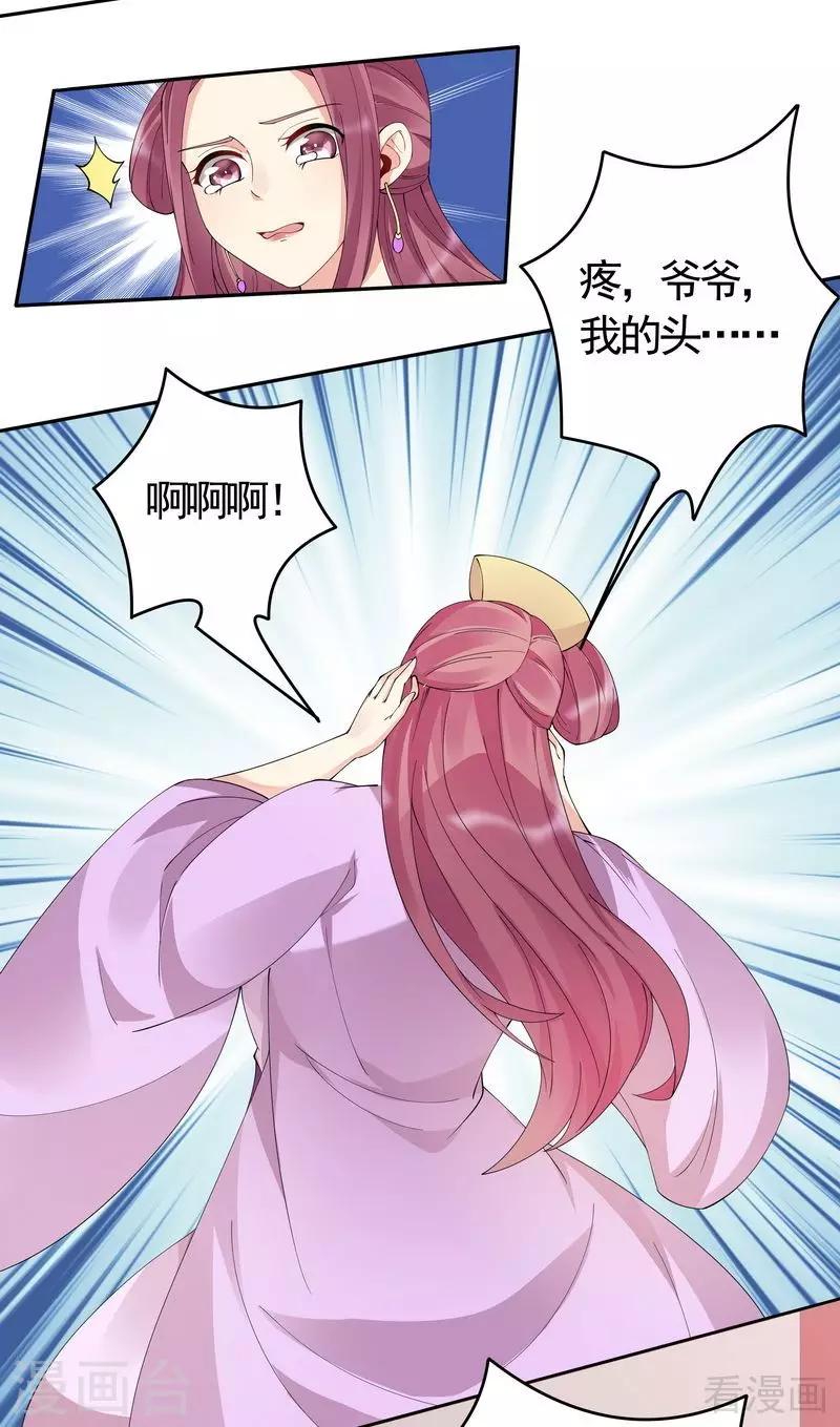 第66话 打脸君傲天11